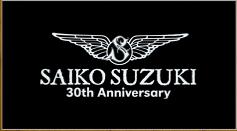 Saiko Suzuki - 30 Year Anniversary - ALL TIME BEST ALBUM